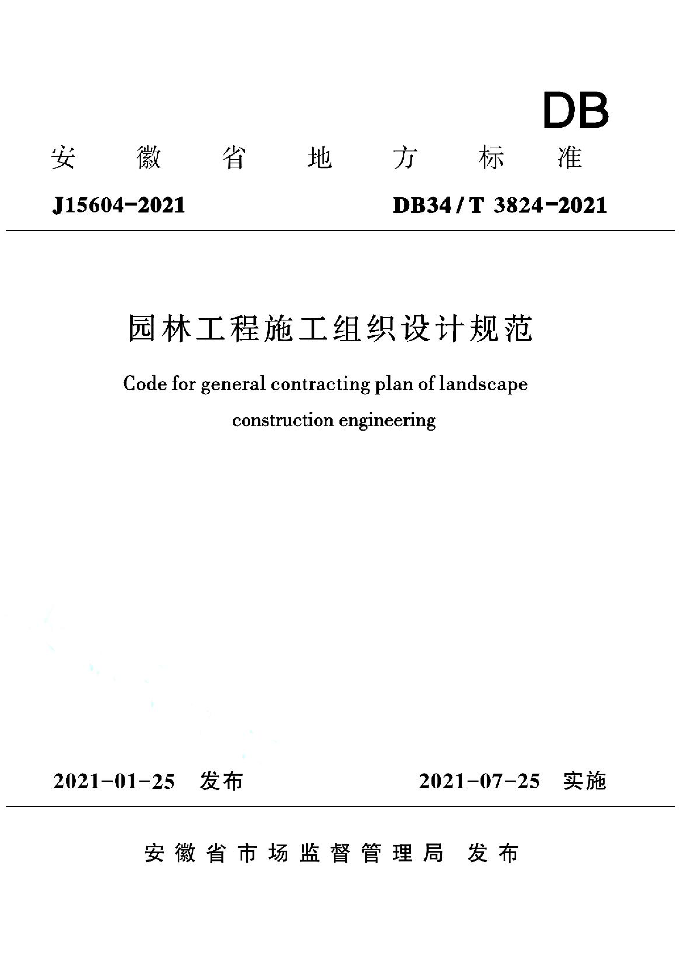 资源详情图